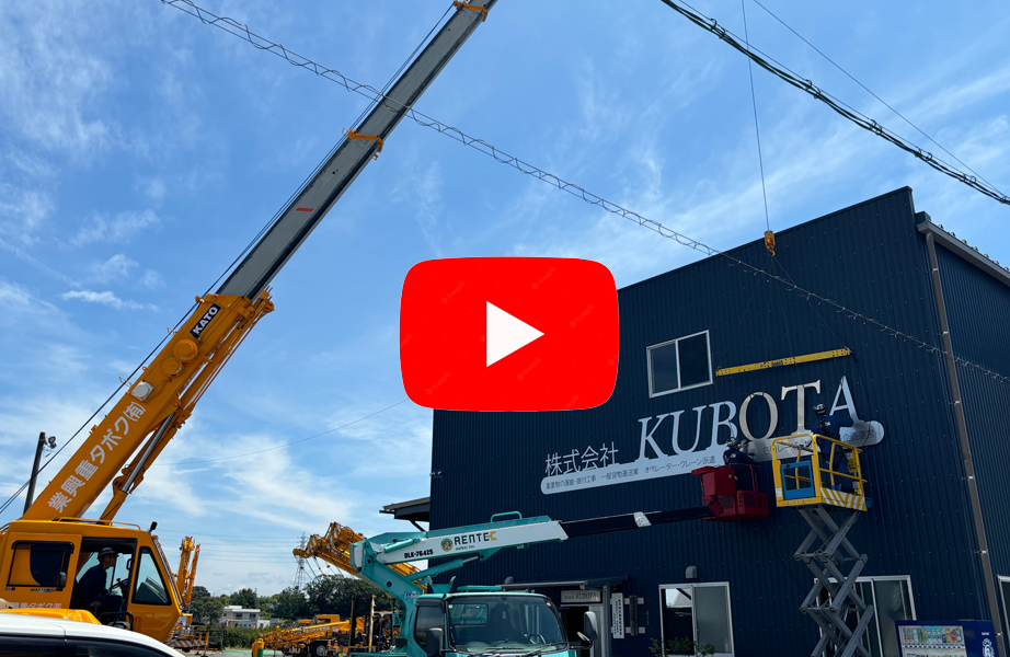 壁面大型看板設置 壁面大型看板設置