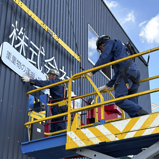 施工実績のご紹介