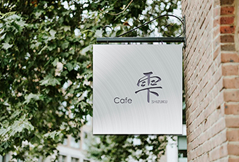 Cafeの吊るし露天看板